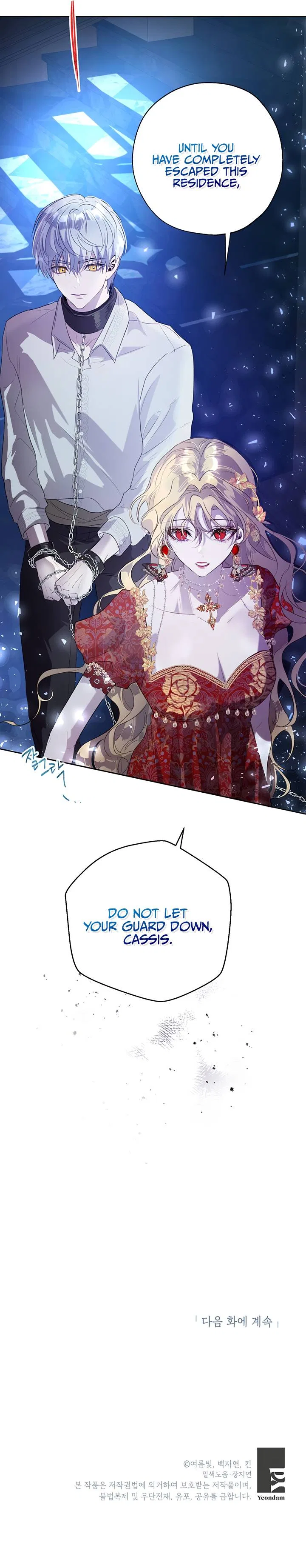 The Way to Protect the Female Lead’s Older Brother Chapter 24 – Page 16