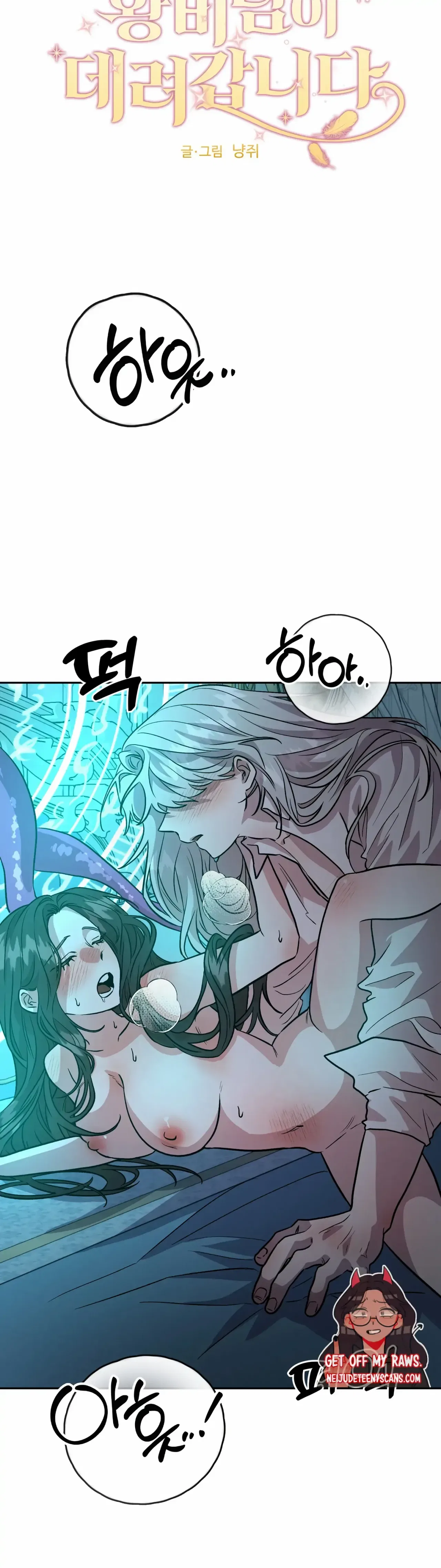 Prince Snow White is Taken by the Queen Chapter 17 – Page 4
