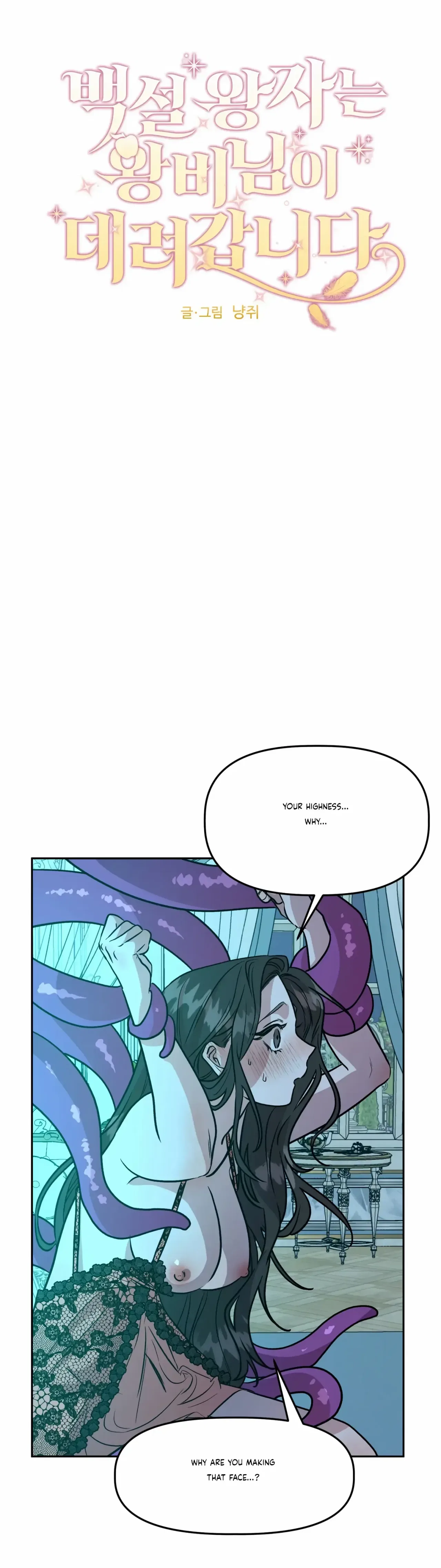 Prince Snow White is Taken by the Queen Chapter 16 – Page 4