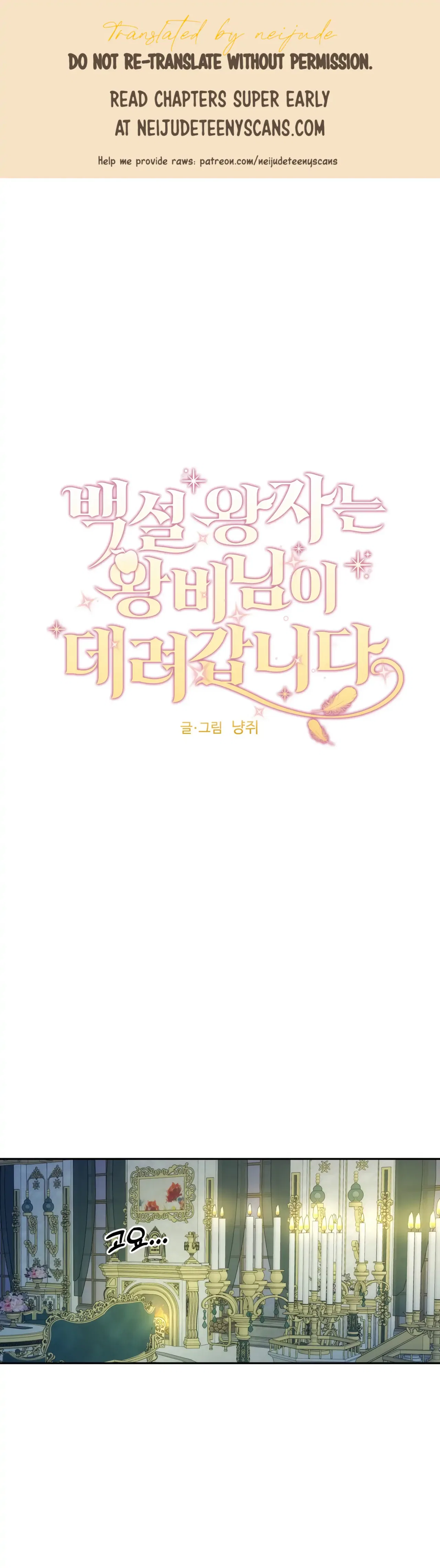 Prince Snow White is Taken by the Queen Chapter 14 – Page 1