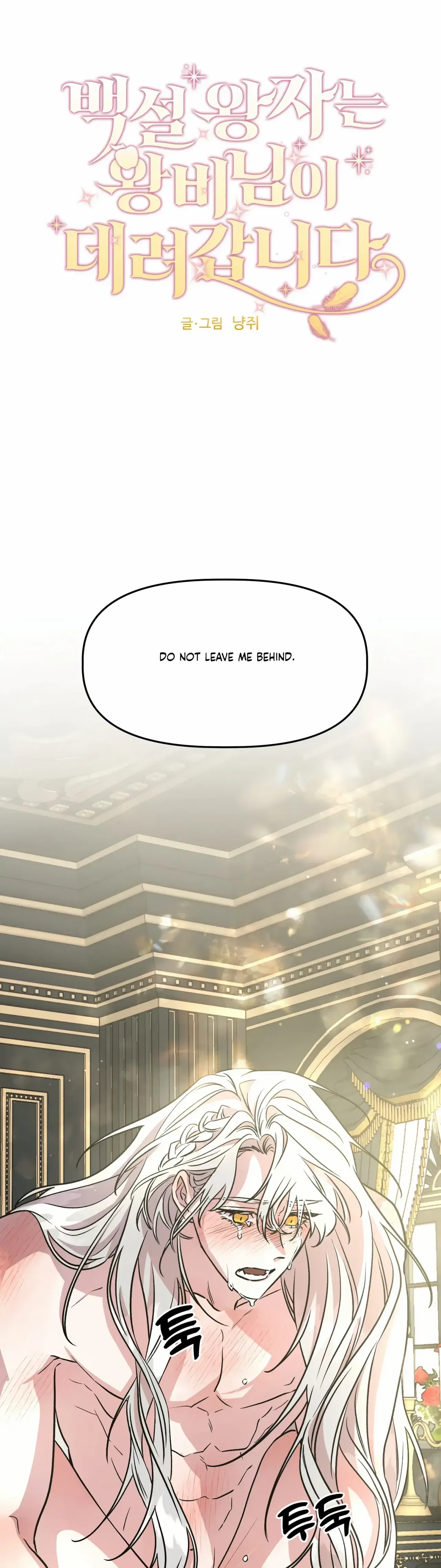 Prince Snow White is Taken by the Queen Chapter 12 – Page 3