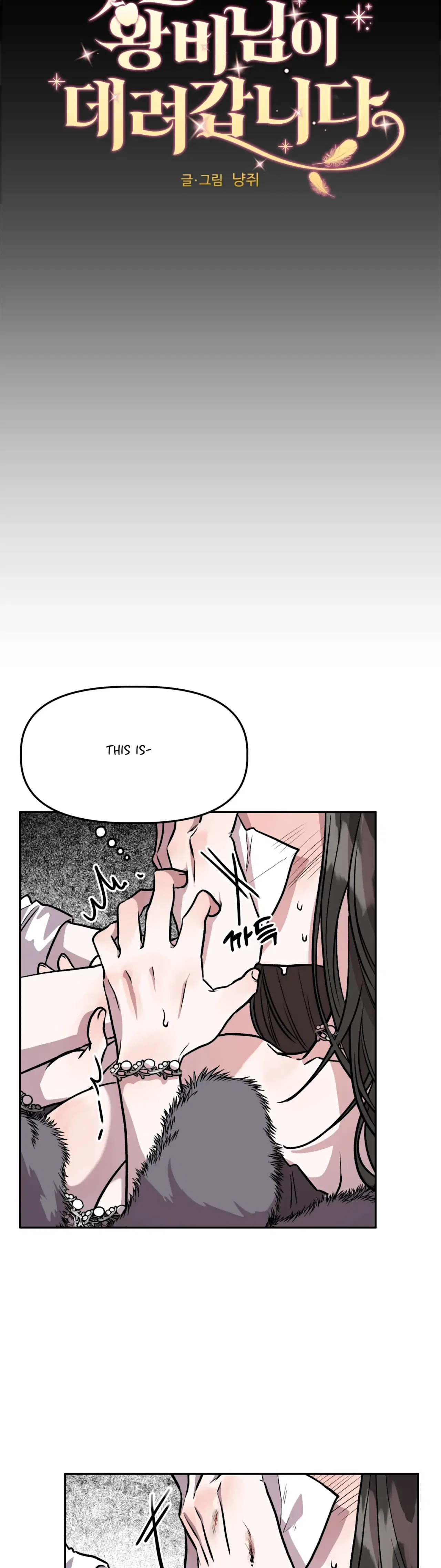 Prince Snow White is Taken by the Queen Chapter 9 – Page 3