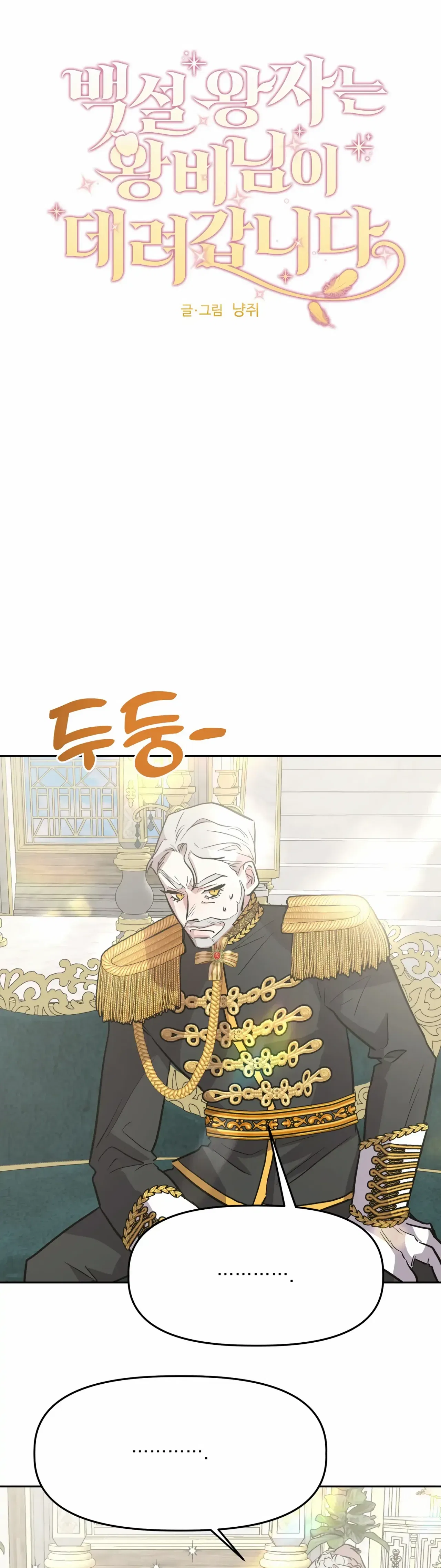 Prince Snow White is Taken by the Queen Chapter 8 – Page 4