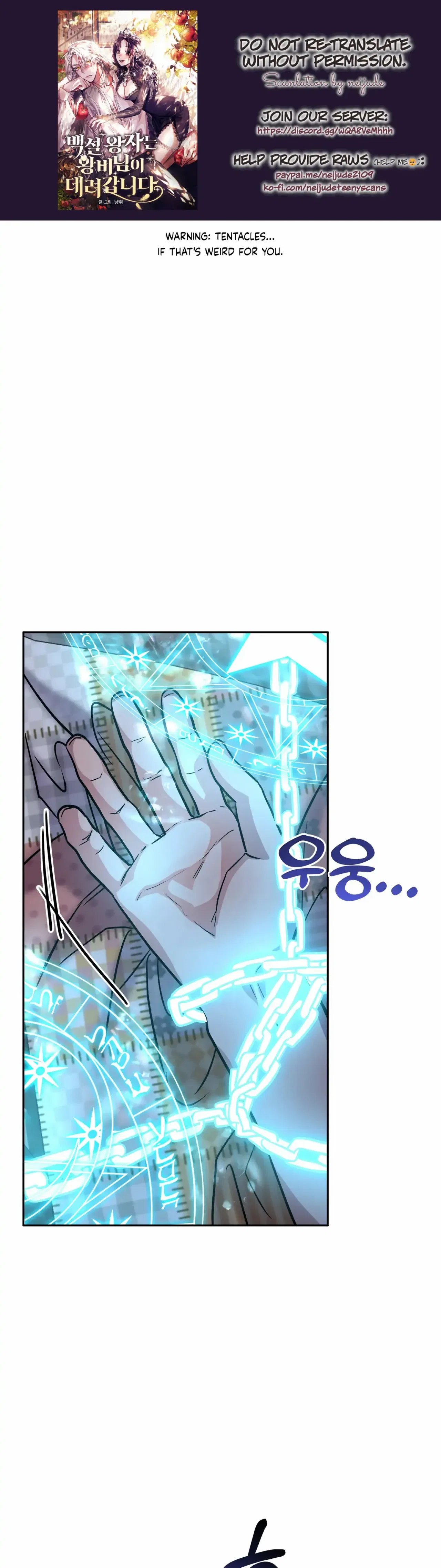 Prince Snow White is Taken by the Queen Chapter 6 – Page 1