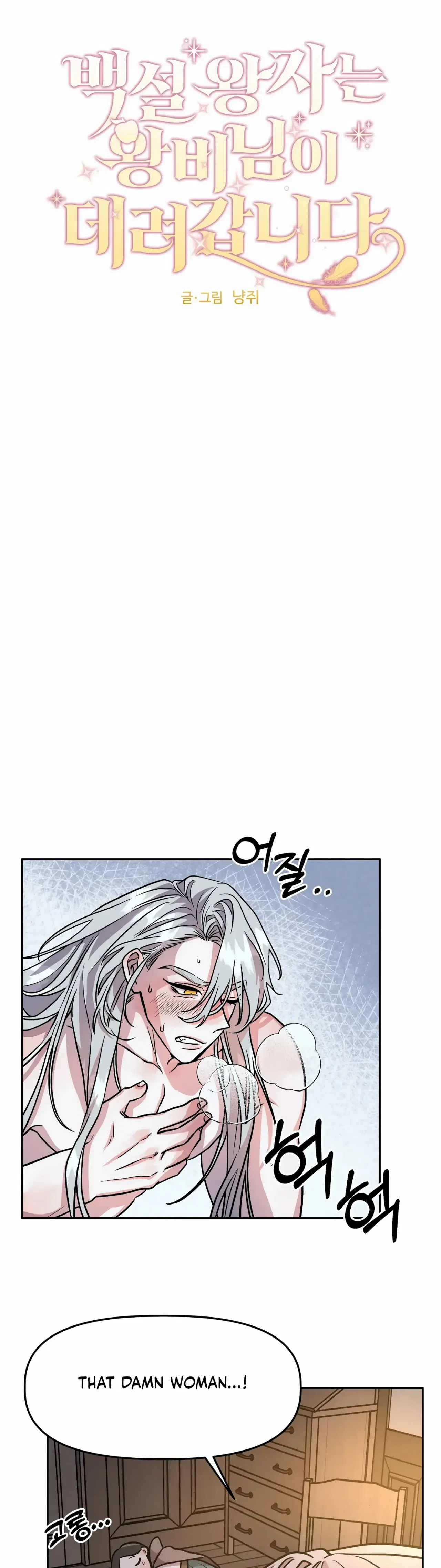 Prince Snow White is Taken by the Queen Chapter 4 – Page 2