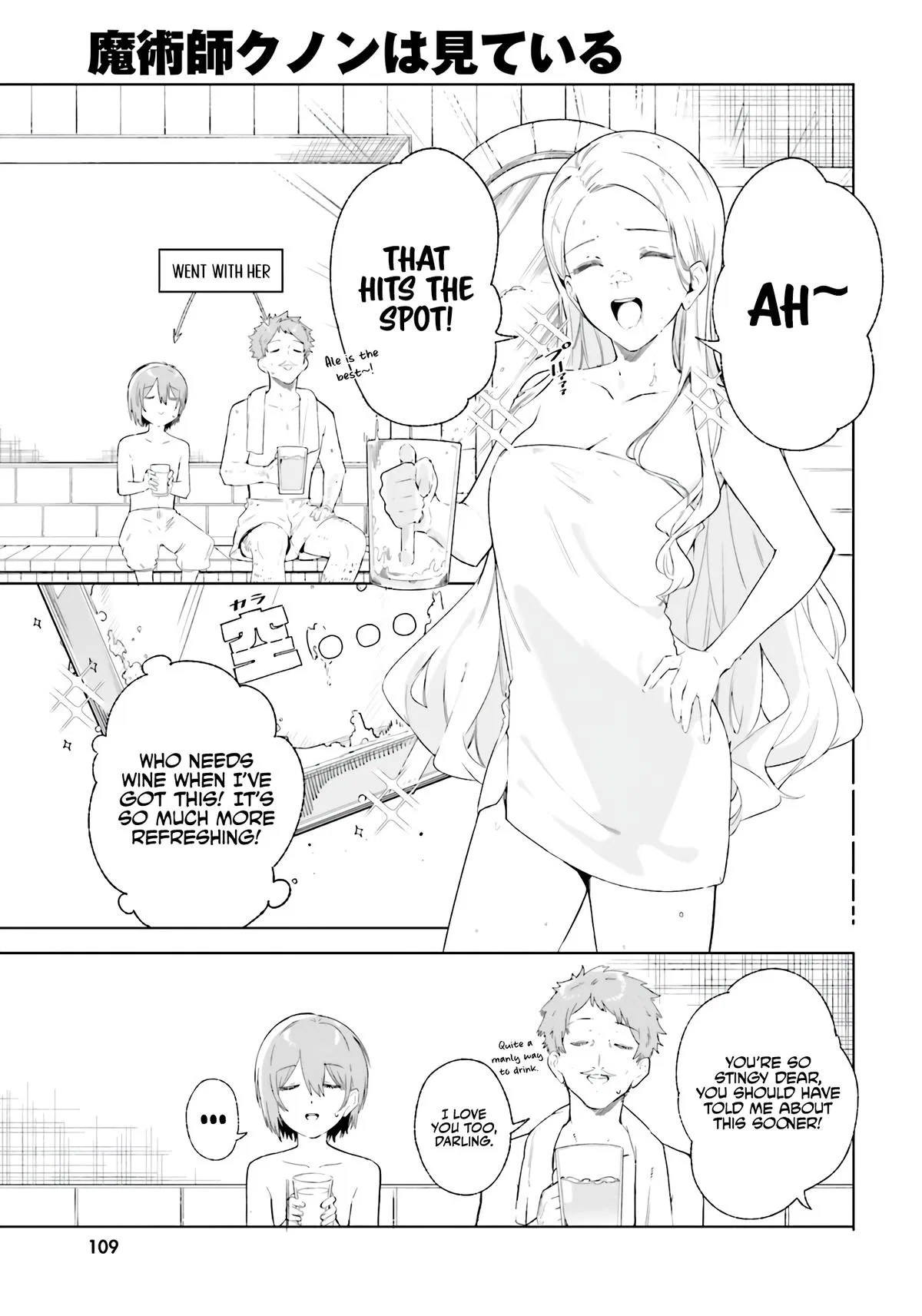 Anime – Kunon the Sorcerer Can See Chapter 12 – Page 18