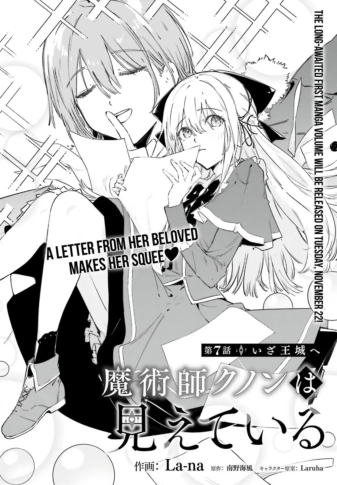 Anime – Kunon the Sorcerer Can See Chapter 7 – Page 3
