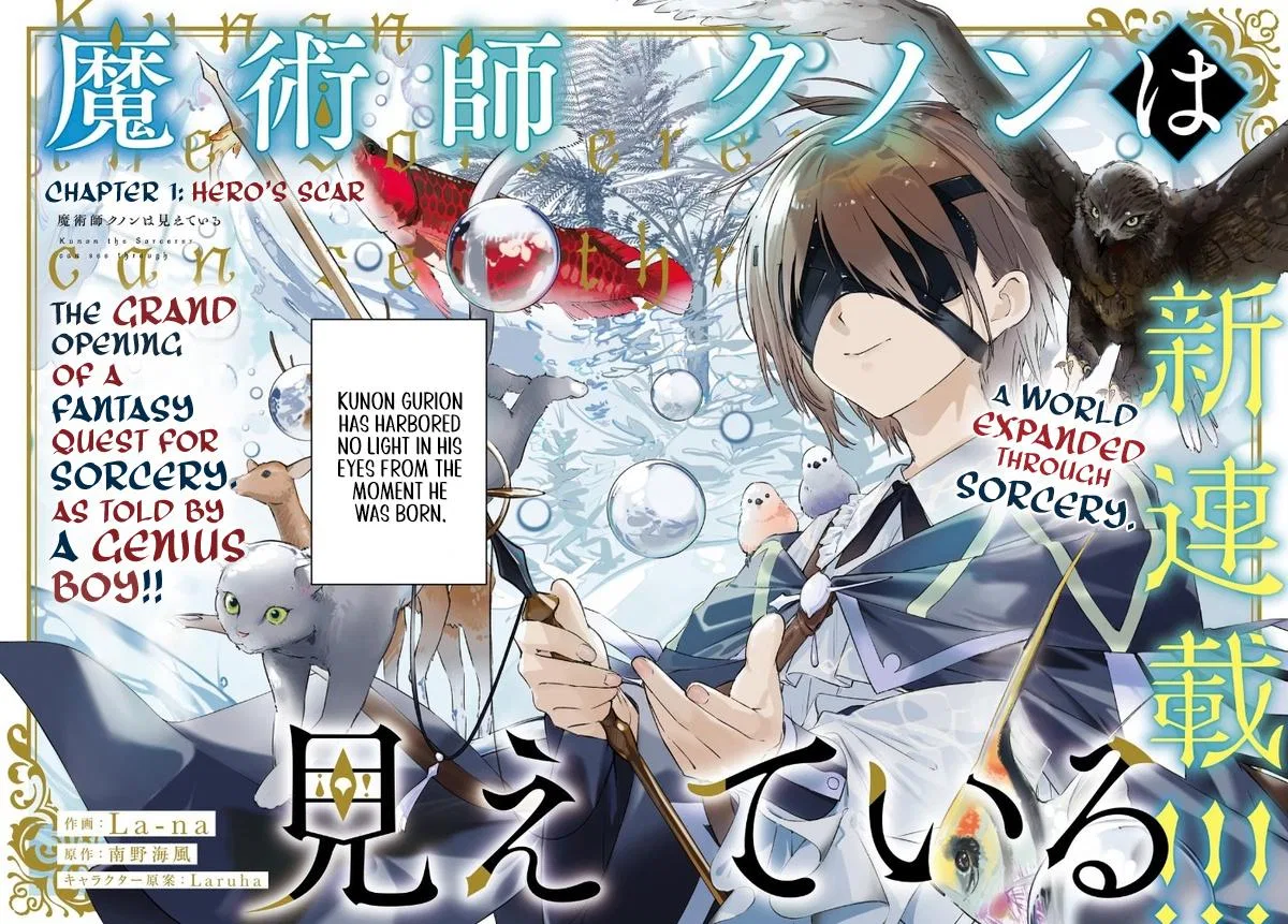 Anime – Kunon the Sorcerer Can See Chapter 1 – Page 3