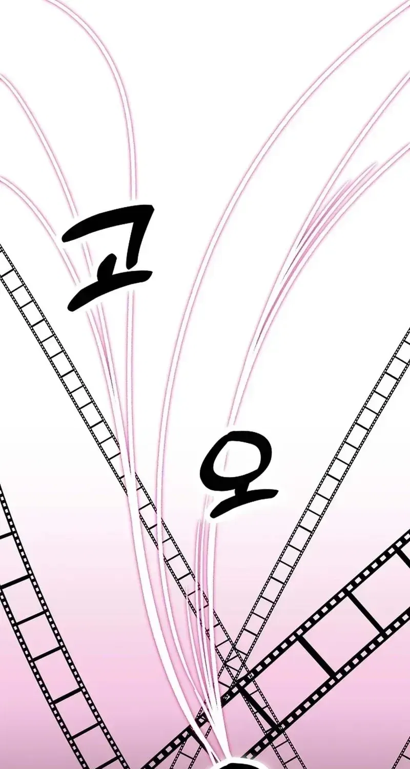 Make Me Lose Control Chapter 29 – Page 11
