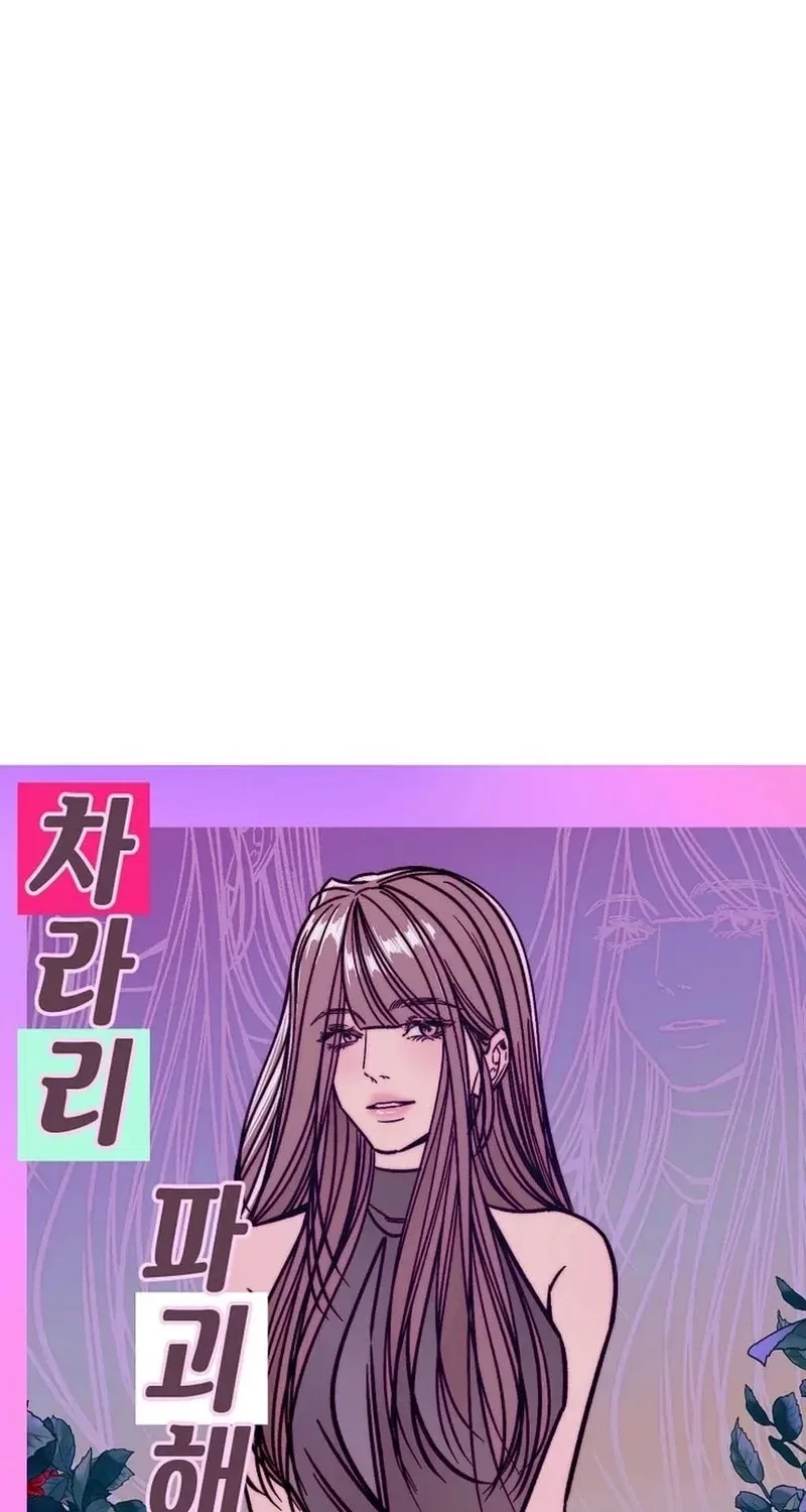 Make Me Lose Control Chapter 28 – Page 13