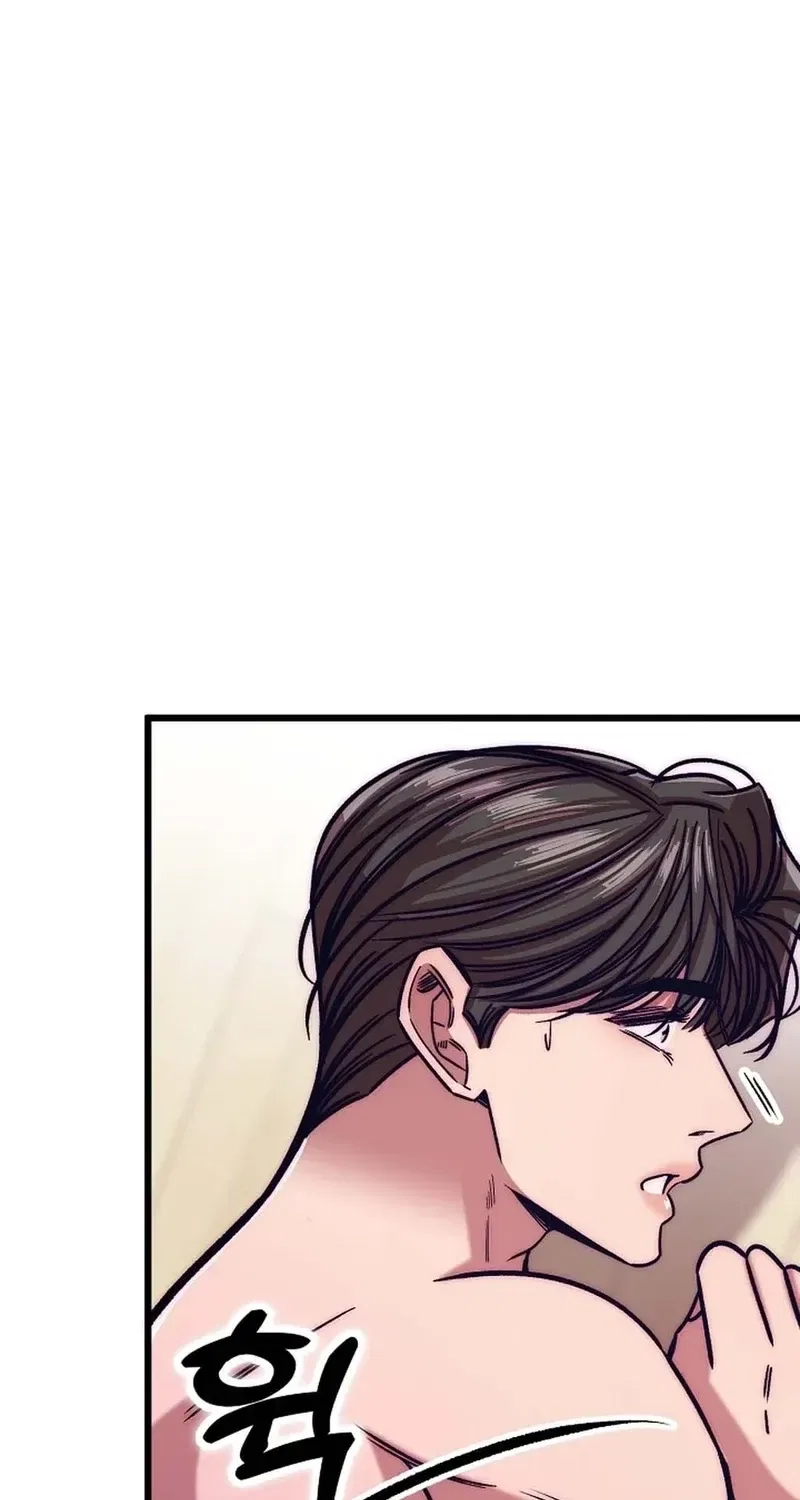 Make Me Lose Control Chapter 27 – Page 45