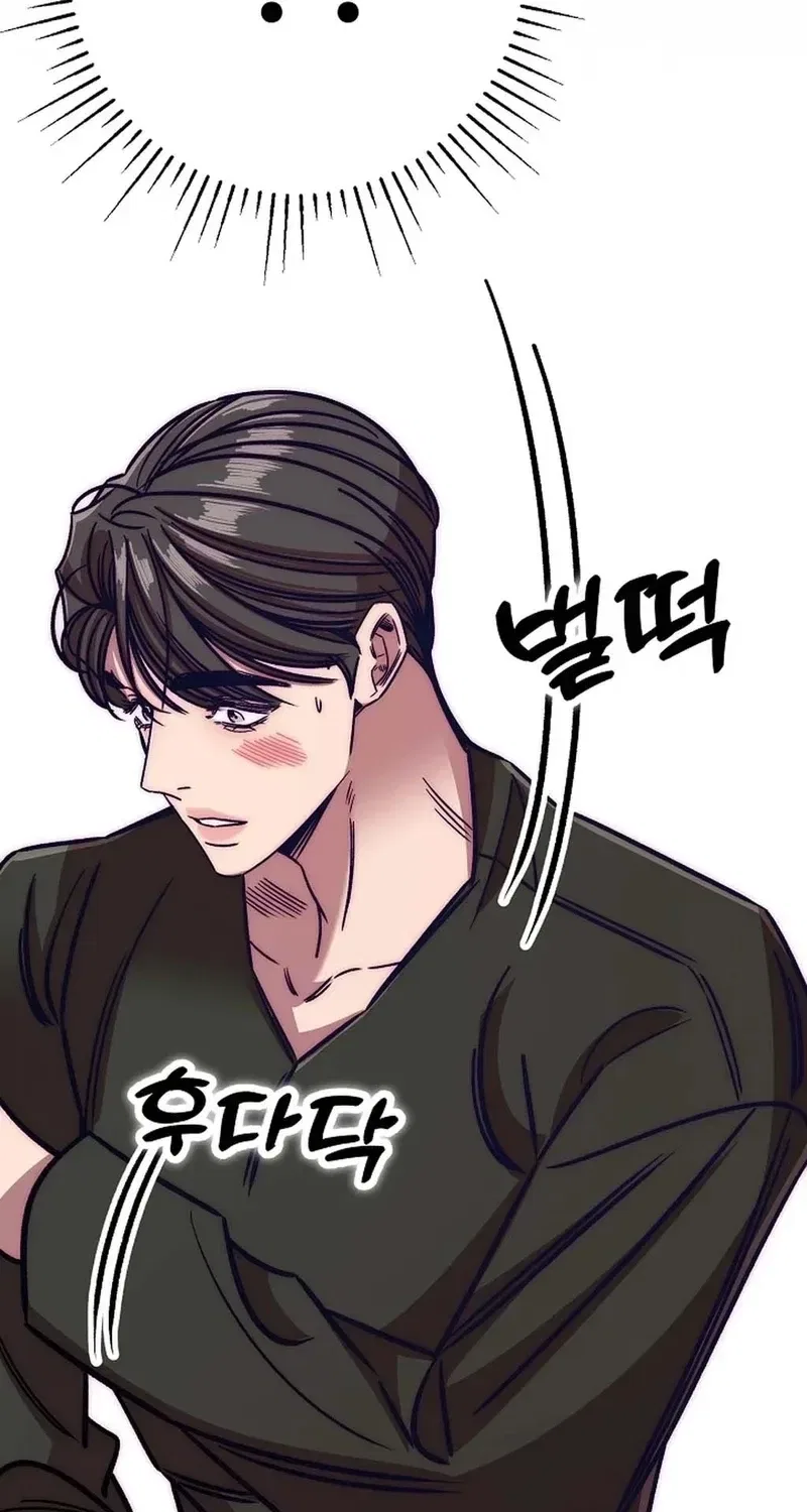 Make Me Lose Control Chapter 27 – Page 50