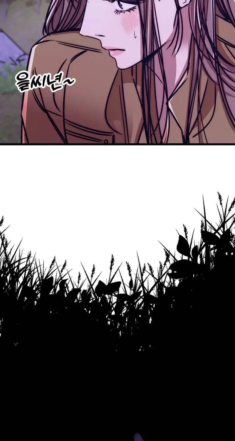 Make Me Lose Control Chapter 27 – Page 122