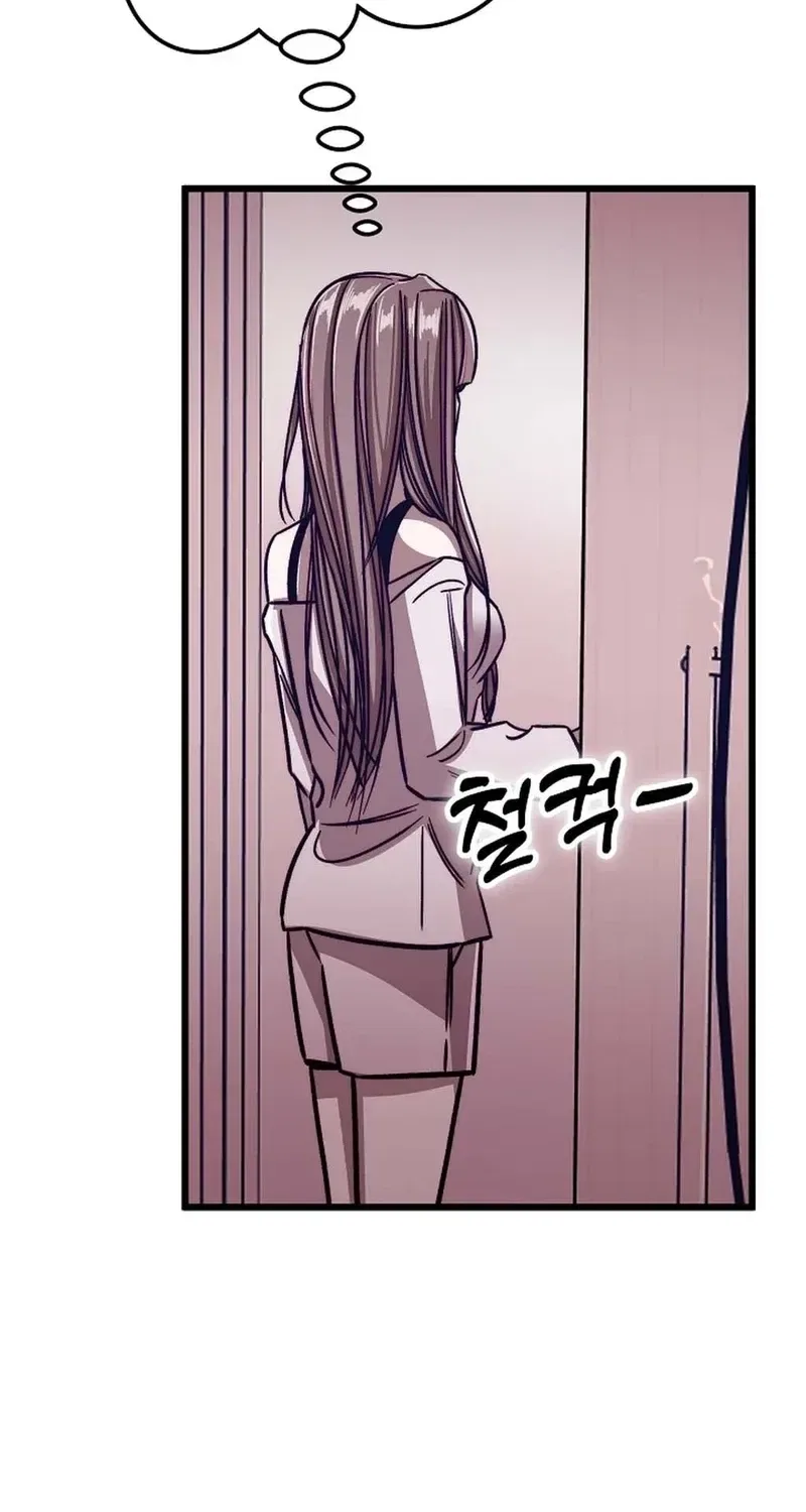 Make Me Lose Control Chapter 26 – Page 4