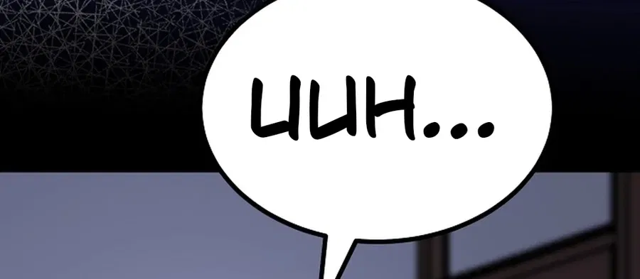 Make Me Lose Control Chapter 25 – Page 6