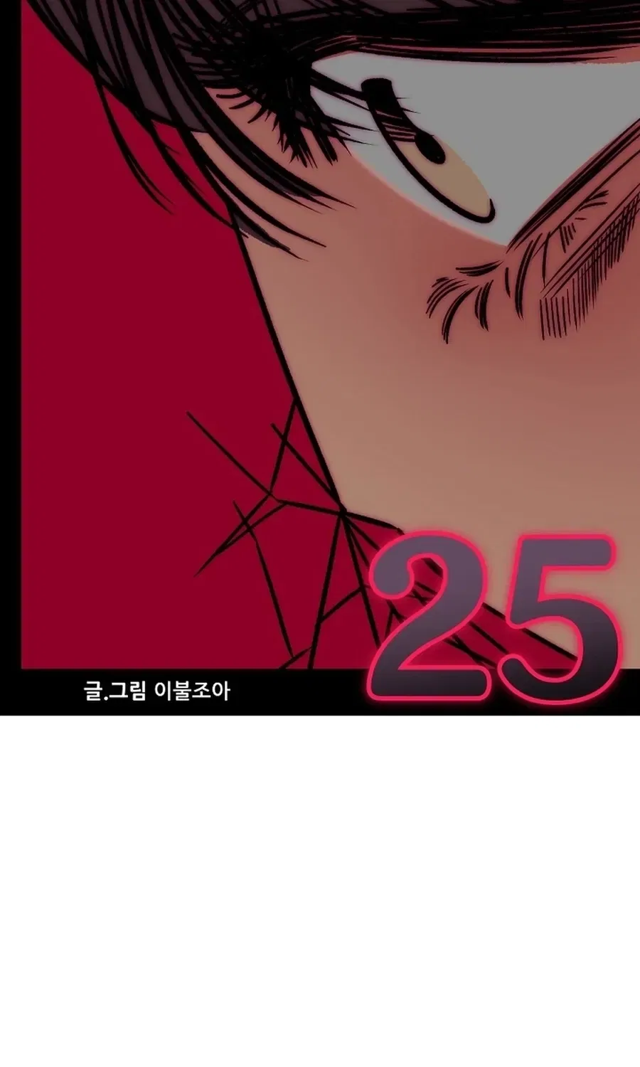 Make Me Lose Control Chapter 25 – Page 25