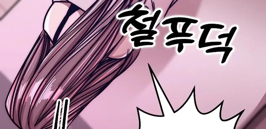 Make Me Lose Control Chapter 25 – Page 30