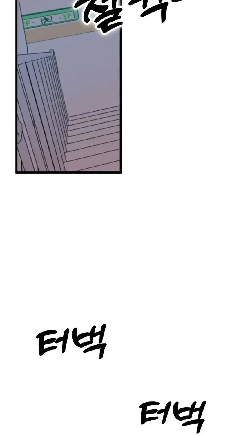Make Me Lose Control Chapter 24 – Page 102