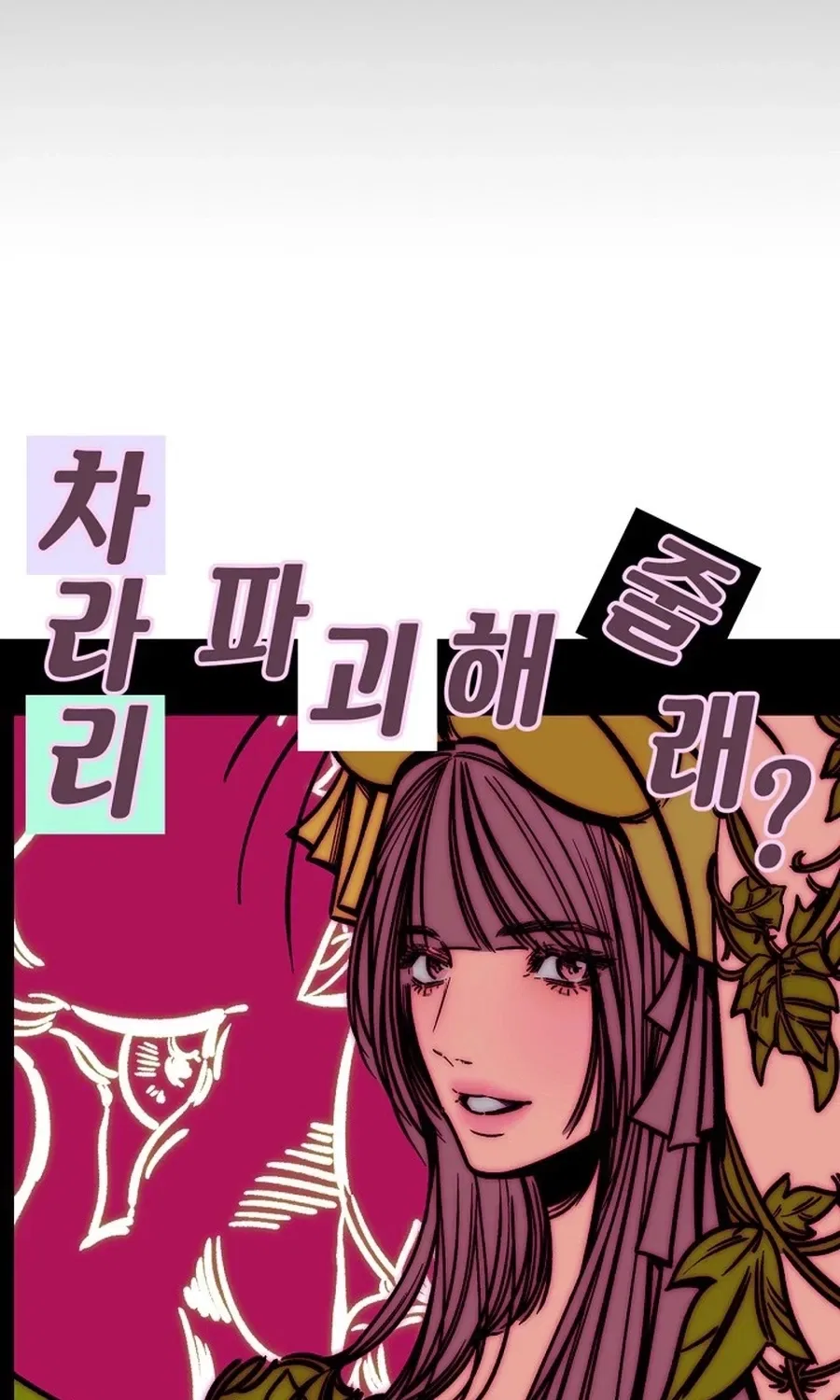 Make Me Lose Control Chapter 23 – Page 94
