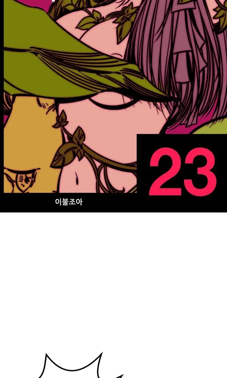 Make Me Lose Control Chapter 23 – Page 95