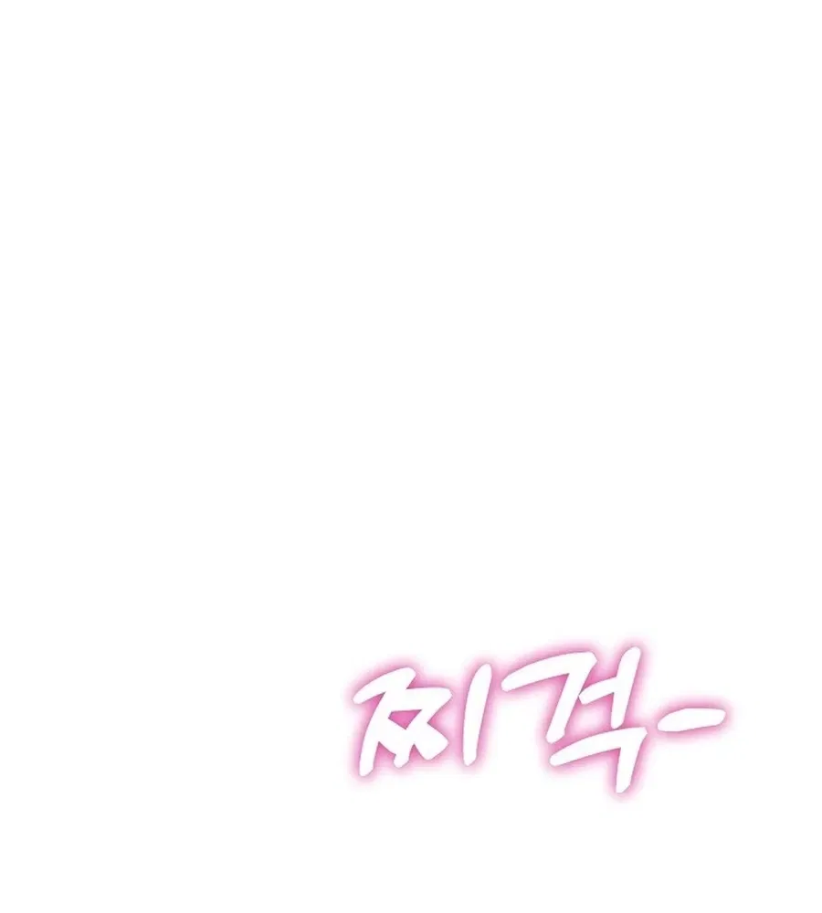 Make Me Lose Control Chapter 23 – Page 118