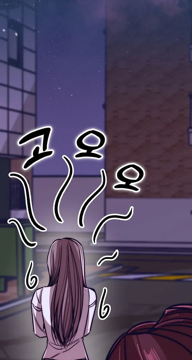 Make Me Lose Control Chapter 22 – Page 79