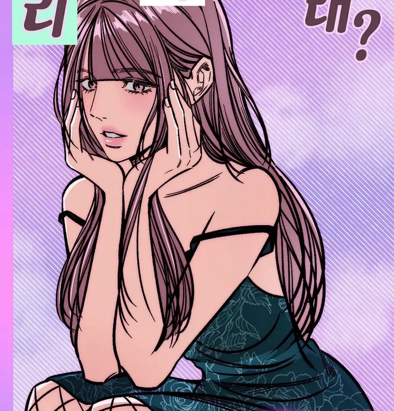 Make Me Lose Control Chapter 21 – Page 35