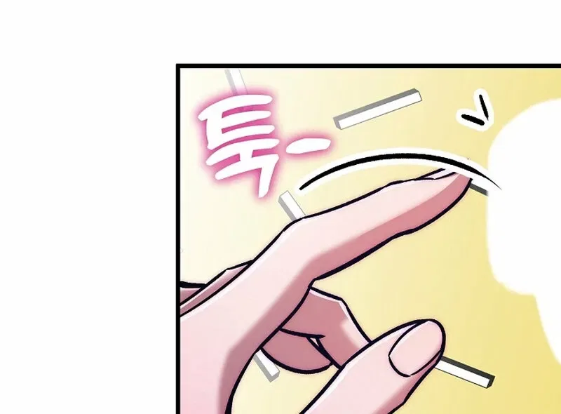 Make Me Lose Control Chapter 21 – Page 45