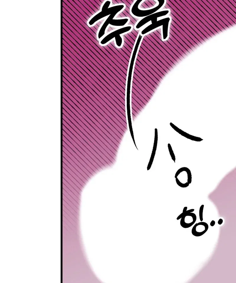 Make Me Lose Control Chapter 20 – Page 5