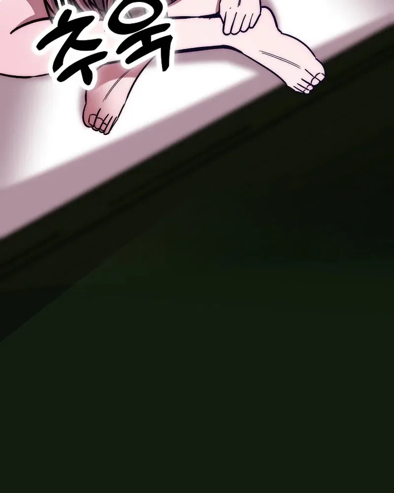Make Me Lose Control Chapter 20 – Page 20