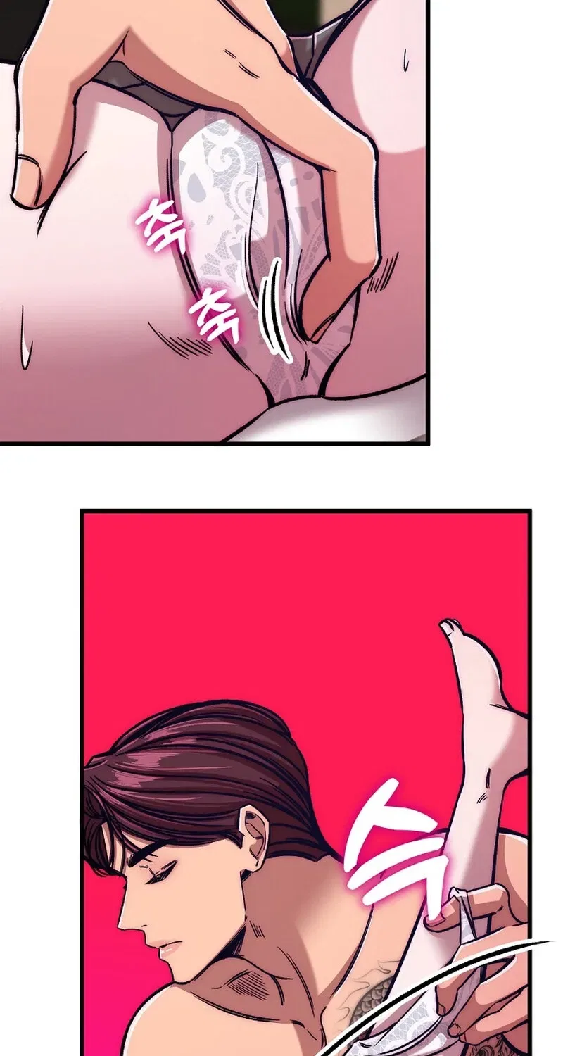 Make Me Lose Control Chapter 20 – Page 63