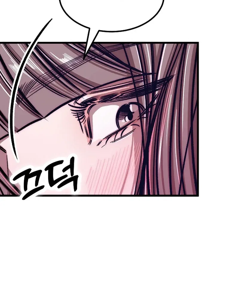 Make Me Lose Control Chapter 20 – Page 75