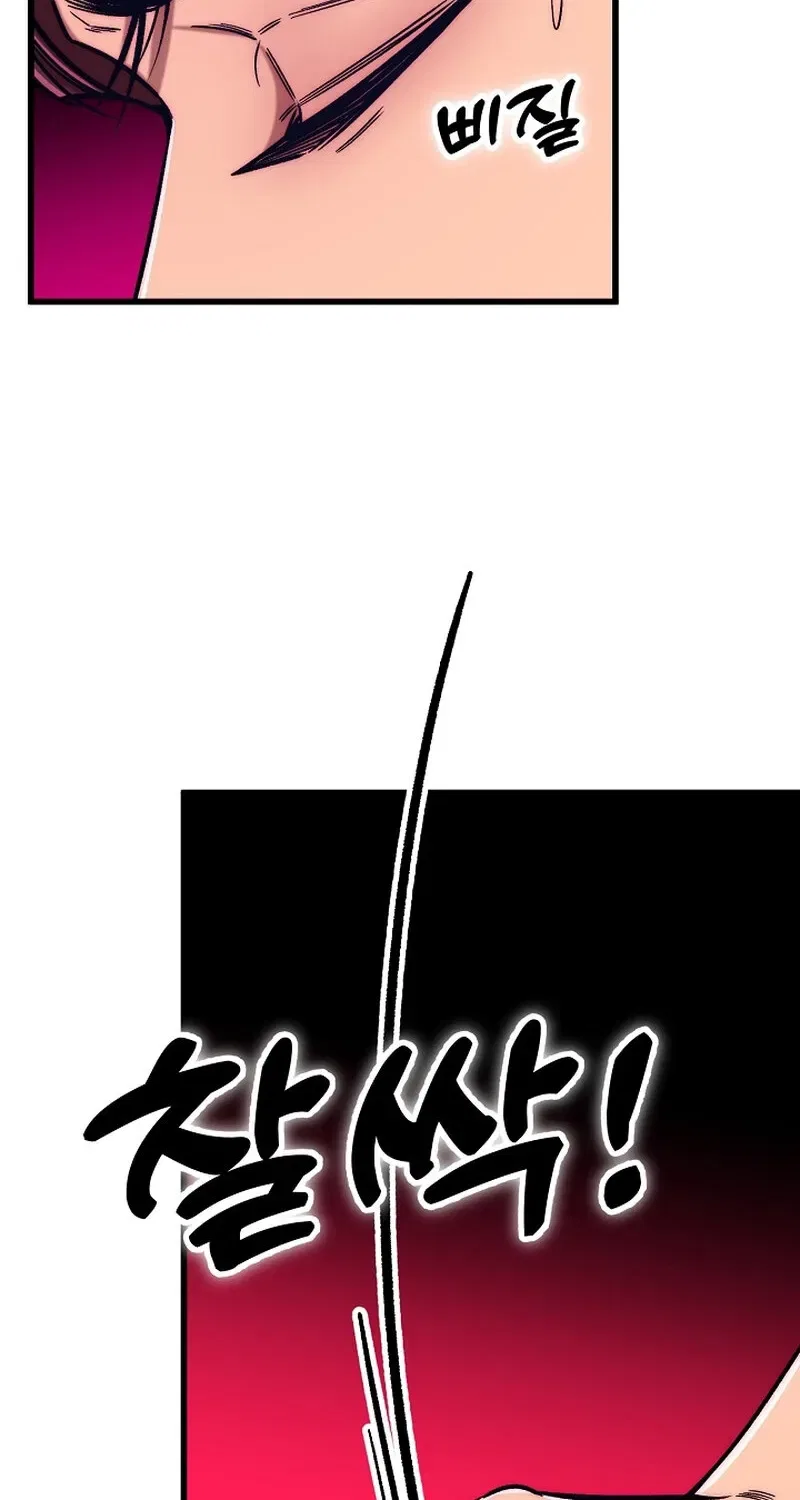 Make Me Lose Control Chapter 19 – Page 72