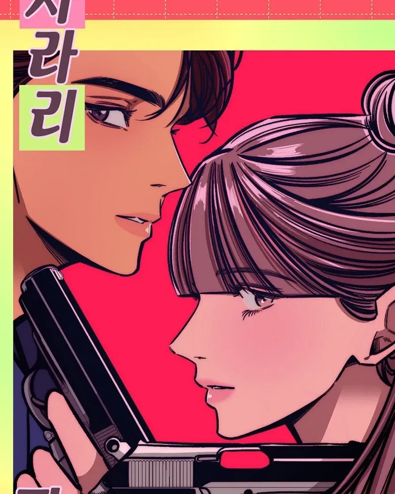Make Me Lose Control Chapter 18 – Page 15