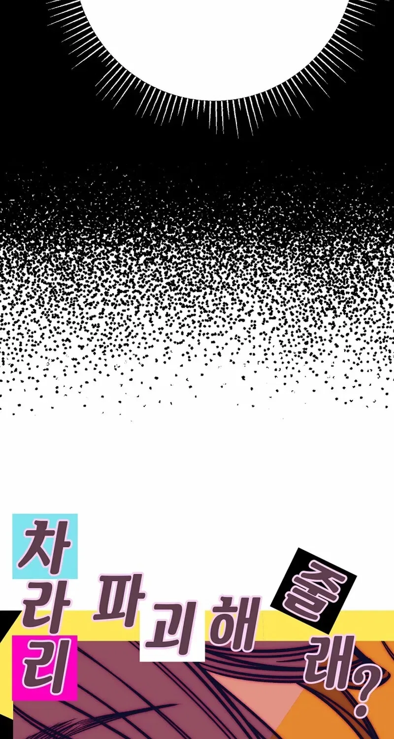 Make Me Lose Control Chapter 17 – Page 54