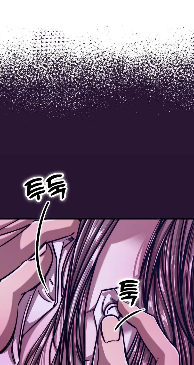 Make Me Lose Control Chapter 16 – Page 19