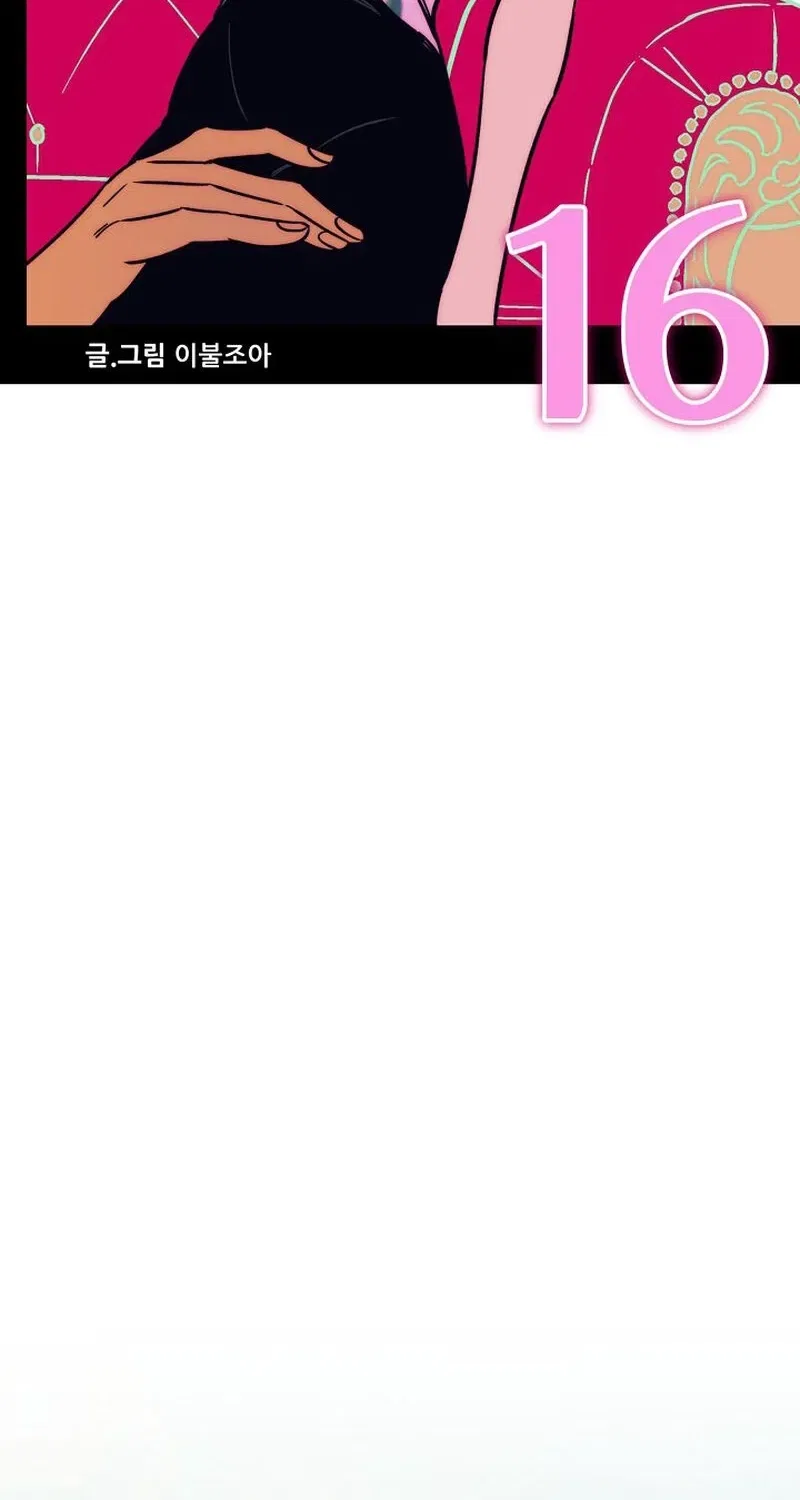 Make Me Lose Control Chapter 16 – Page 39