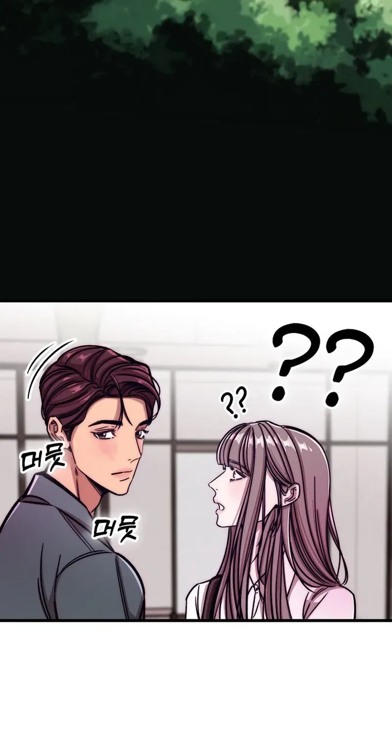 Make Me Lose Control Chapter 16 – Page 71