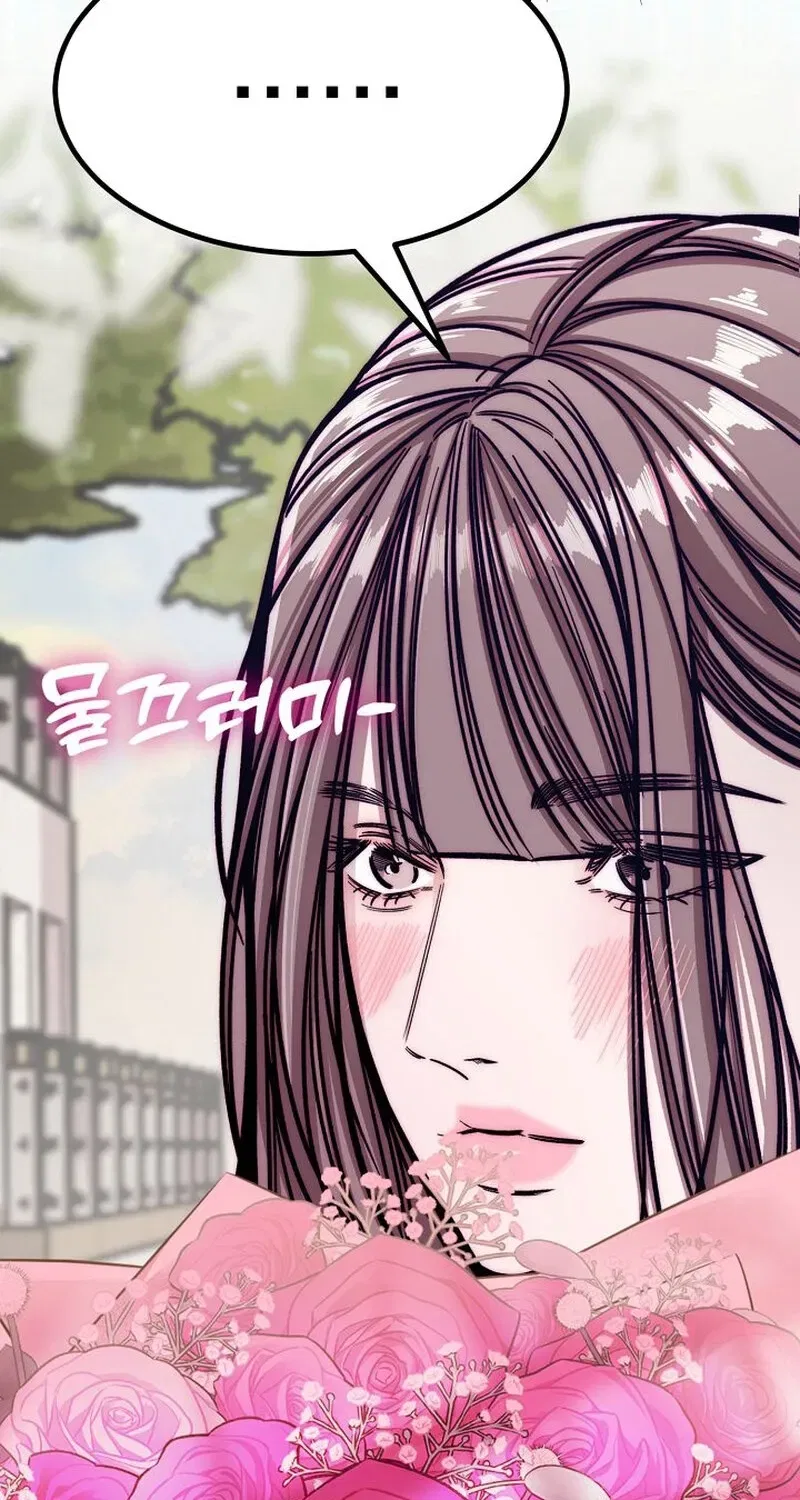 Make Me Lose Control Chapter 16 – Page 97