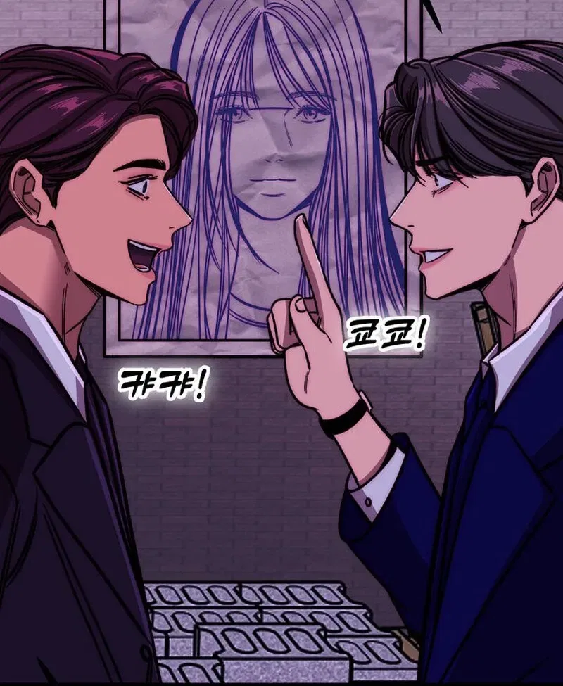 Make Me Lose Control Chapter 16 – Page 128