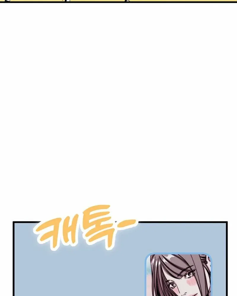 Make Me Lose Control Chapter 15 – Page 5