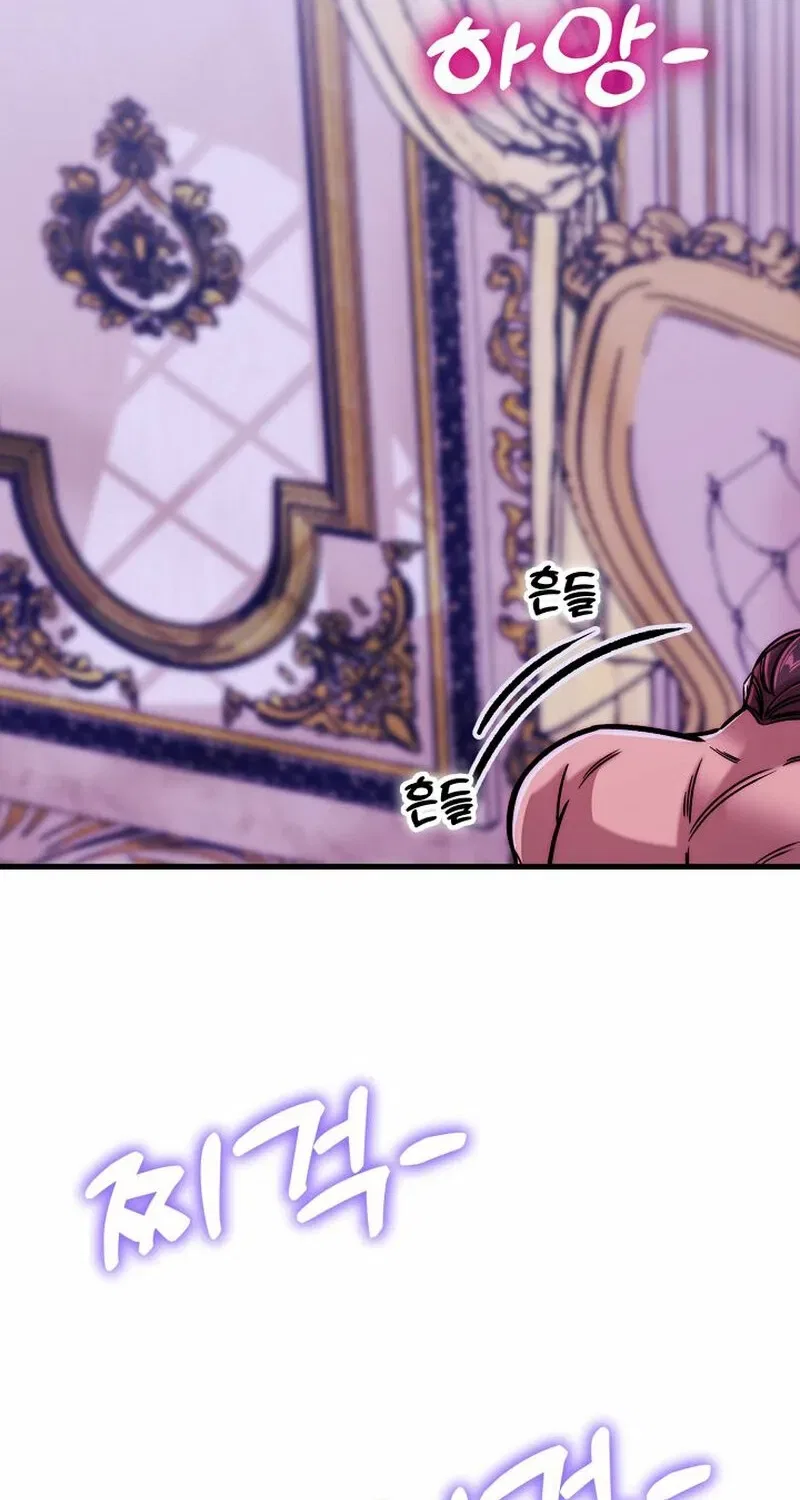 Make Me Lose Control Chapter 15 – Page 80