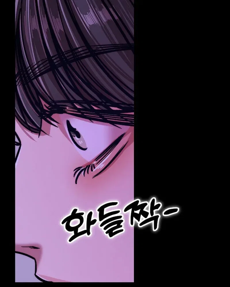 Make Me Lose Control Chapter 12 – Page 5