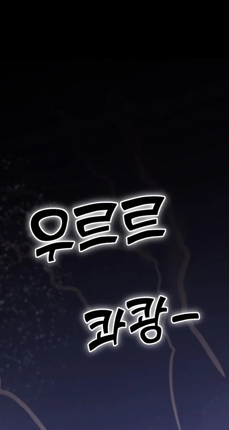 Make Me Lose Control Chapter 12 – Page 11