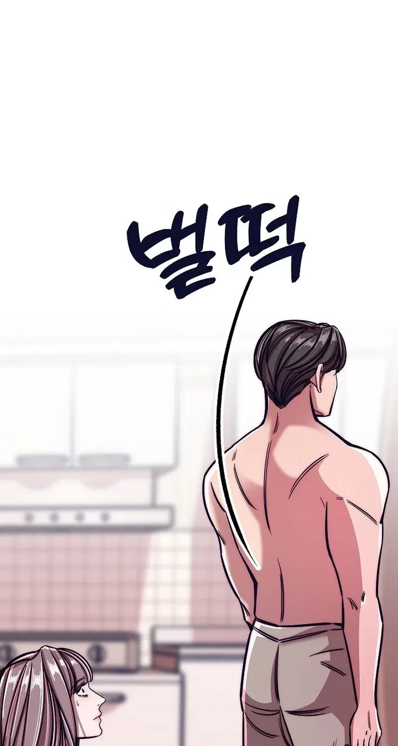 Make Me Lose Control Chapter 12 – Page 44