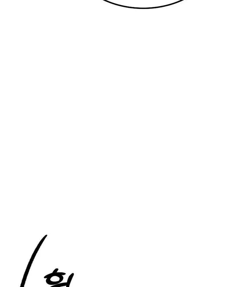 Make Me Lose Control Chapter 11 – Page 125