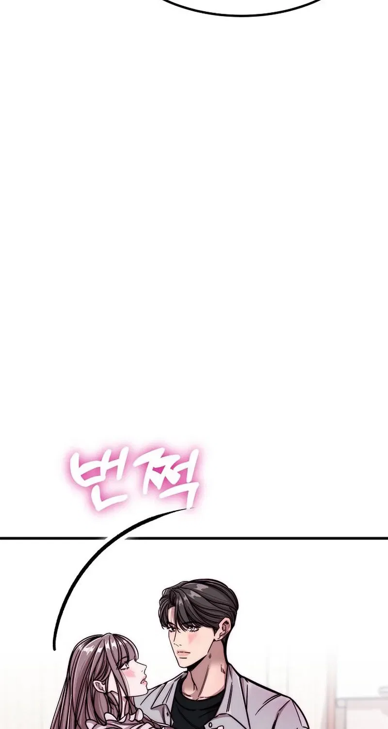 Make Me Lose Control Chapter 9 – Page 83