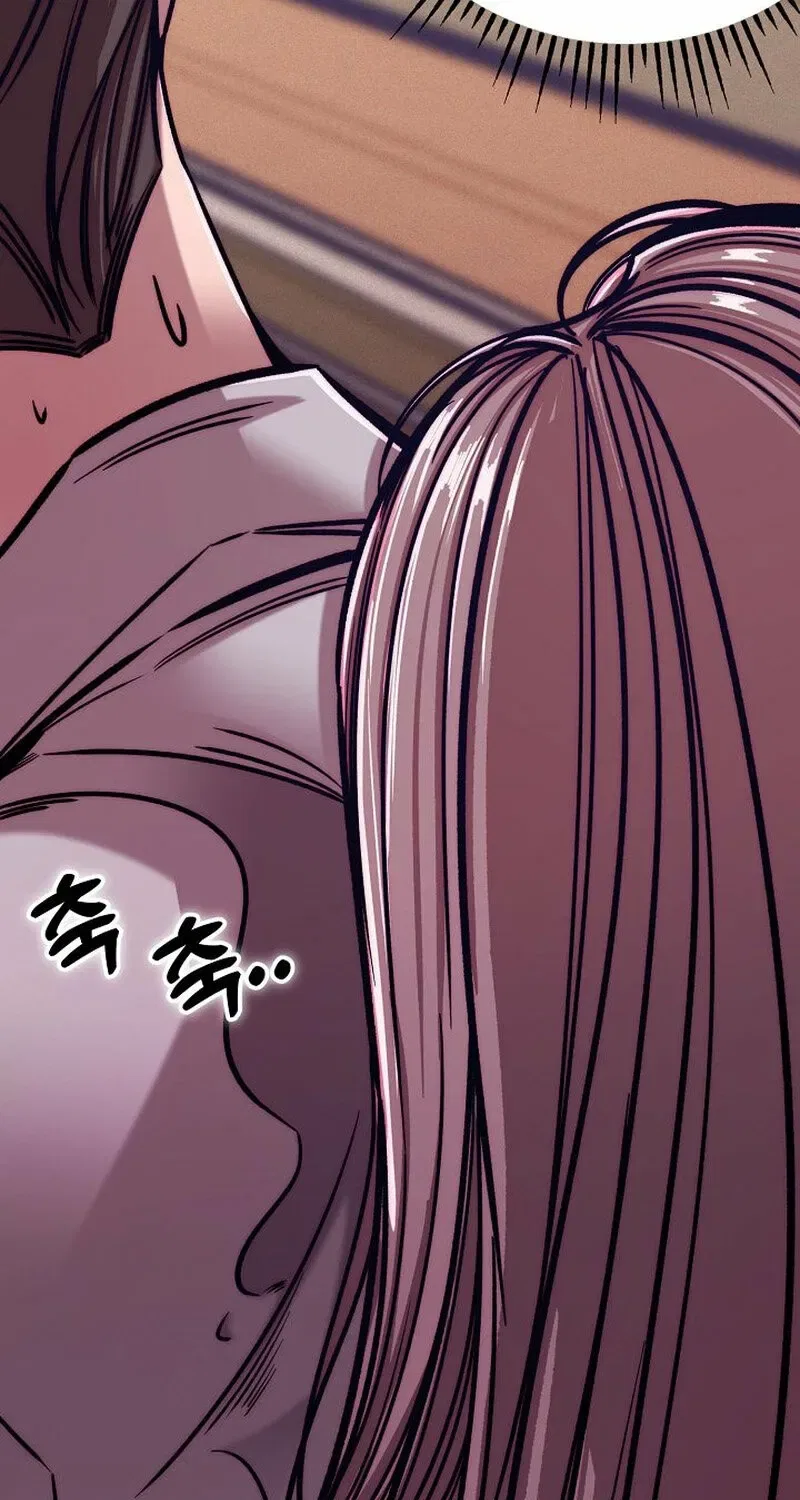 Make Me Lose Control Chapter 7 – Page 66