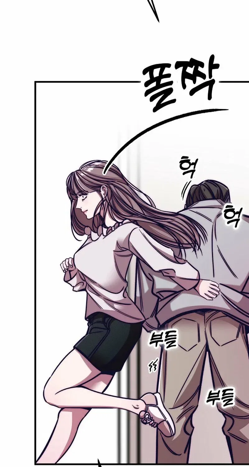 Make Me Lose Control Chapter 7 – Page 134