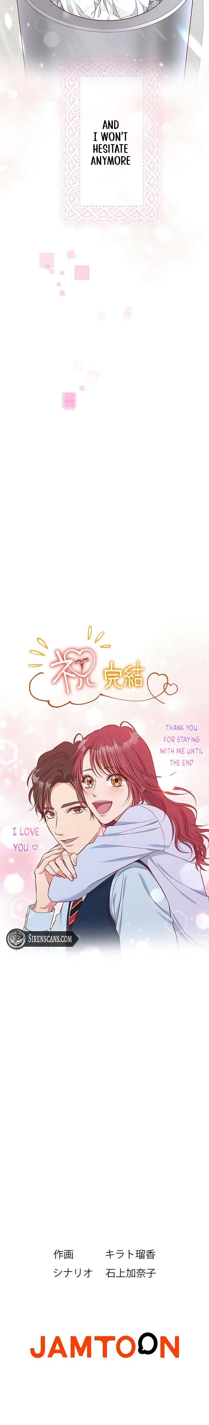 Business Marriage – If You Fall in Love, We’ll Get a Divorce Chapter 93 – Page 23